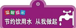 溫馨提示圖片