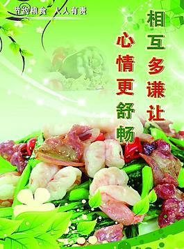 食堂文化图片