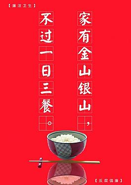 廉政圖片