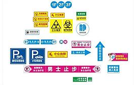 公共标识图片