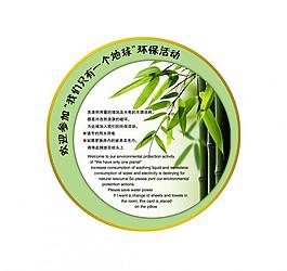 酒店床頭卡圖片