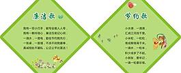 廉潔小童謠異形展板圖片