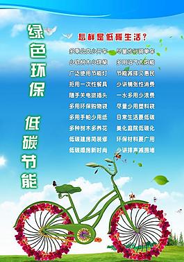 綠色環(huán)保圖片
