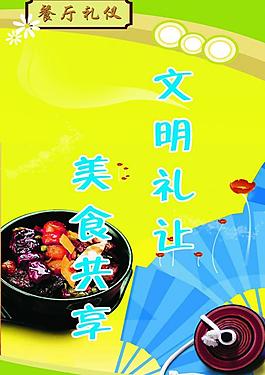 餐厅标语图片