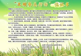 餐桌倡議書圖片