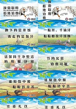 食堂文化宣傳畫圖片