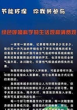 節(jié)能環(huán)保圖片
