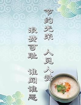 小學(xué)餐廳宣傳標(biāo)語1圖片