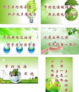 環(huán)保圖片