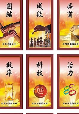 企業(yè)文化圖片