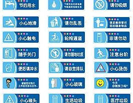 溫馨提示牌 科室牌圖片