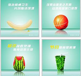 水果 綠色海報(bào)圖片