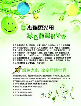 綠色光電圖片