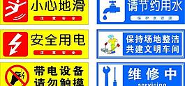 公共标志牌图片