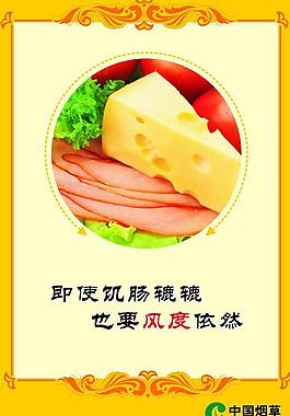 即使饑腸轆轆也要幾度依然圖片