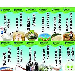 文明食堂標(biāo)語圖片