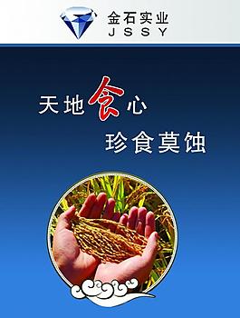 食堂標(biāo)語(yǔ)圖片
