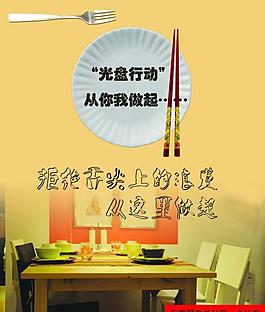 光盤行動(dòng)圖片