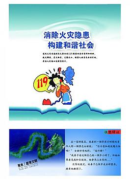消防圖片