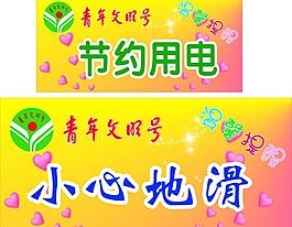 温馨提醒图片