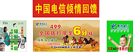 電信舞臺背景噴繪素材設(shè)計