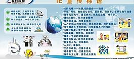 ie宣傳圖片
