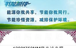 節(jié)能減排圖片