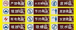 公共標識圖片