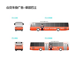 中國平安單層巴士效果圖