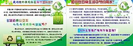環(huán)保圖片