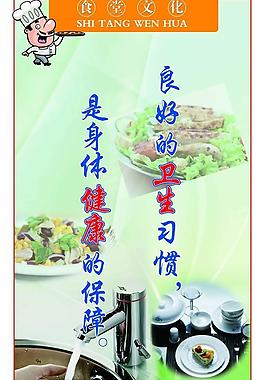 食堂文化圖片