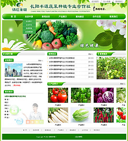 蔬菜种植demo