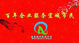 安慶供水圖片