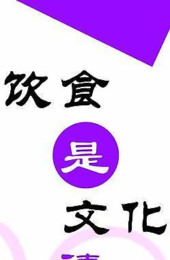 學校食堂標語圖片