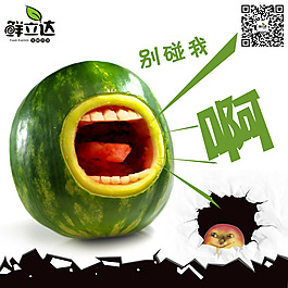 水果搞怪
