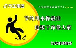 小心地滑圖片