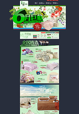 床上用品