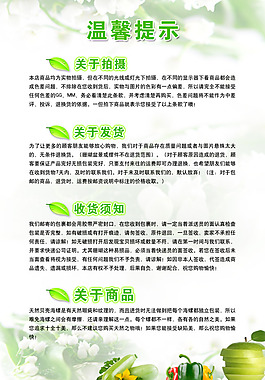 淘寶提示