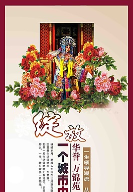 房地產(chǎn)廣告