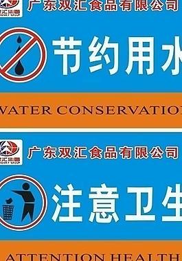 溫馨提示牌圖片