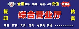 綜合營業廳 門頭設計