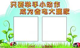 開(kāi)關(guān)貼圖片