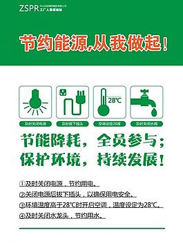 食堂環(huán)保節(jié)能定價知識圖片