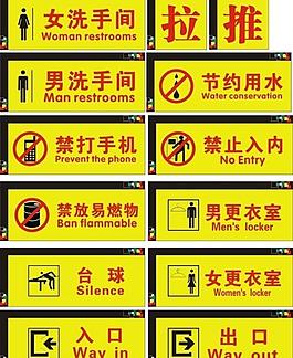 公共標(biāo)識(shí)圖片