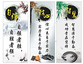 學(xué)校展板