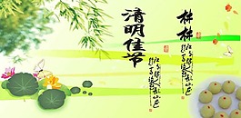 清明節(jié)背景psd模板