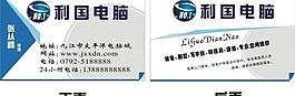 it名片图片