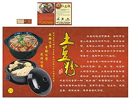 宣傳單海報(bào)