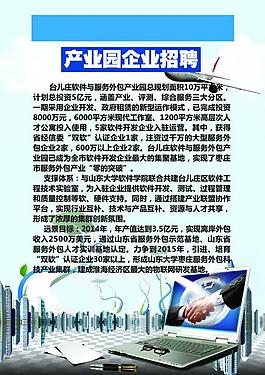 it 企業 招聘 科技圖片