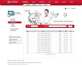 it網(wǎng)站psd模板圖片